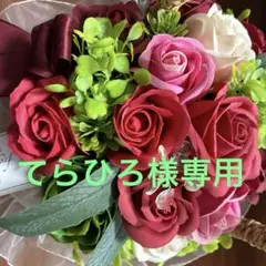 てらひろ様専用セット