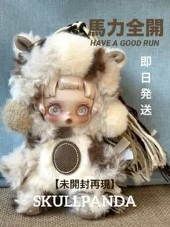 【未開封再現】馬力全開♡スカルパンダ【ロケット発送】
