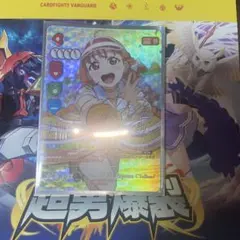 ラブライブ！高海千歌SEC、SPトレーディングカード 2枚セット ラブカ】高海千歌【N】PL!S-bp2-010-N - C-labo OnlineShop