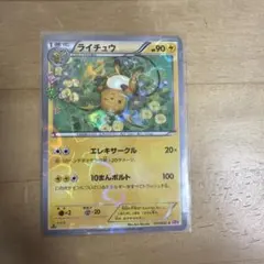 ライチュウ C CP3 ポケキュンコレクション 011/032 - メルカリ