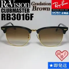 55サイズ【ReVision】RB3016F-BK-REGBR-55 リビジョン