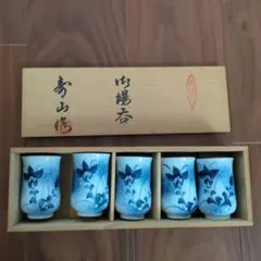 【値下げ】湯のみ5個セット　有田焼　寿山窯　花柄
