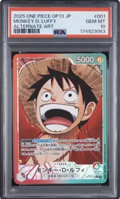 モンキーDルフィ OP15-098 PSA10 ワンピースカード - メルカリ