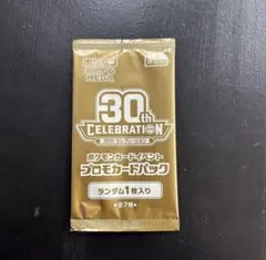 ポケモンカードゲーム 30th セレブレーション プロモカードパック