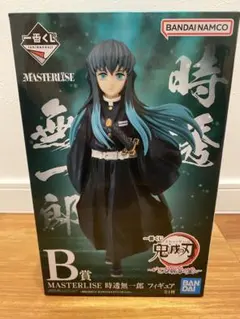 2026年最新】masterlise 無一郎の人気アイテム - メルカリ