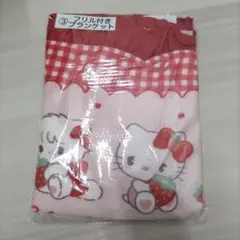 当りくじ サンリオ Lil ala mode ③ フリル付きブランケット