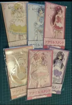 まどマギ　アクリルスタンド　ローソン　コンプリートセット