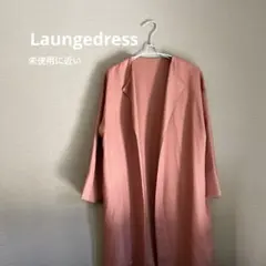 【未使用に近い】Loungedress ノーカラーコートのサムネイル