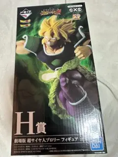 ドラゴンボール一番くじ ゴジータ4 E賞 未開封＋ブロリーH賞