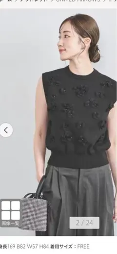 UNITED ARROWS 花モチーフ ニットベスト 黒