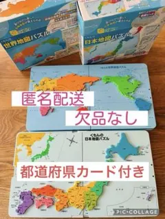 くもんの日本地図パズル 世界地図パズル セットのサムネイル
