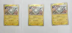 コイル　マグネチャージ　3枚セット