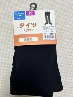 キッズ タイツ 135cm 80デニール 裏起毛 ブラック