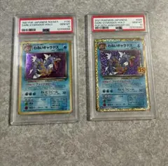 PSA10 ダークギャラドス ひかるコイキング 25th ポケモン 連番 英語 PSA10 ダークギャラドス ひかるコイキング 25th ポケモン 連番 英語