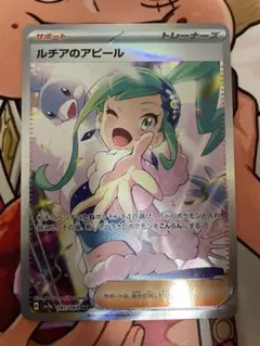 2026年最新】ルチア sarの人気アイテム - メルカリ