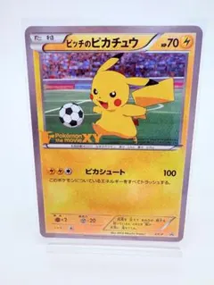 2026年最新】ピッチのピカチュウの人気アイテム - メルカリ