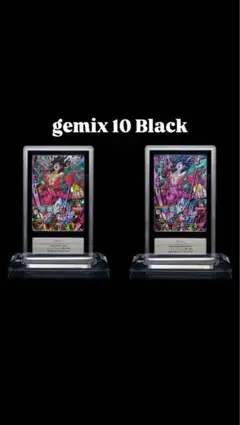 ドラヒ　 HGD6-SEC2 本家、LC gemix 10 Black セット