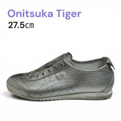 オニツカタイガー　MEXICO 66 SD SLIP-ON 27.5㎝　シルバー