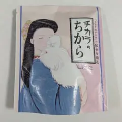 WOOLY ウーリー 未開封チカラのちから 80錠1袋と小分け8錠入り8袋