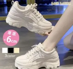 厚底 スニーカー 靴