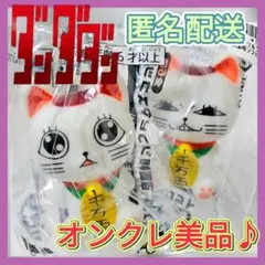 【オンクレ美品♪】ダンダダン ターボババア 百面相ソフビ /ニヤリ＆うるうる