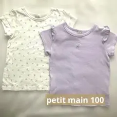 petit main Tシャツ 2枚セット 100のサムネイル