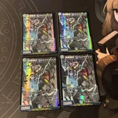 デュエマ ヴィルジャベリン おさる く1800