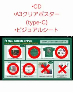 【ぷー様専用】 10 コンプリートボックス　ミセス　CD