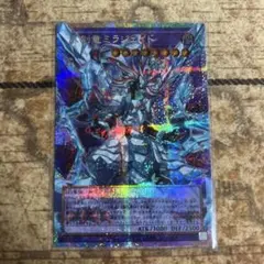 遊戯王　氷剣竜ミラジェイド　オーバーフレームレア　プリズマティックシークレット