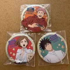 呪術廻戦 ラッキーくじ 缶バッジ 虎杖悠仁 伏黒恵 釘崎野薔薇