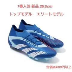 adidas プレデターエリート FG 26センチ　袋付き 最終値下げ】プレデターエリート FG / PREDATOR ELITE FG adidas