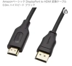 【値下げしました】AmazonDisplayPort to HDMI変換ケーブルのサムネイル