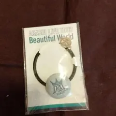 嵐　ARASHI Beautiful World ヘアゴム