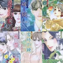 良品 漫画 Best of名香智子 1〜6 全巻 完結セット