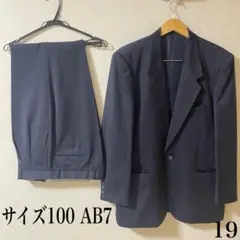 ビジネススーツ サイズ100 AB7 ダークブルー