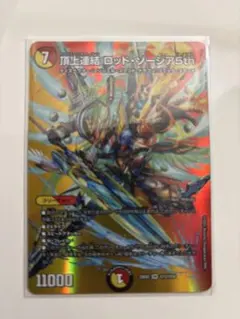 頂上連結　ロッドゾージア5th