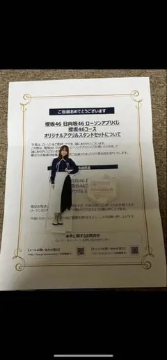 2025年最新】菅井友香 アクリルスタンドの人気アイテム - メルカリ