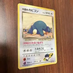2026年最新】R団のカビゴンの人気アイテム - メルカリ