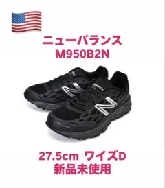2026年最新】new balance m950の人気アイテム - メルカリ