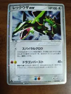 ポケモンカード　天空のレックウザ　レックウザex ポケモンカード 天空のレックウザ 003/019の通販 naao