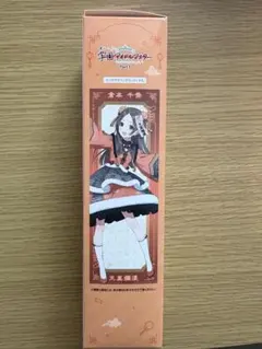 学園アイドルマスターPart3 倉本千奈　ポスター