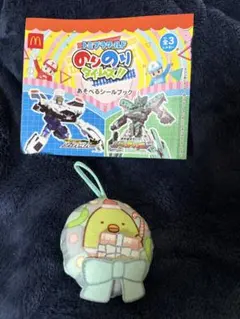 【ハッピーセット】すみっこぐらし&トミプラワールド（シール） セット