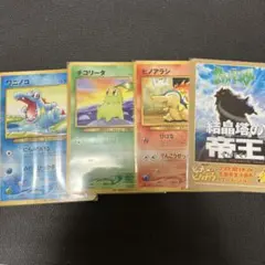 ポケモンカード 結晶城の帝王セット 4枚 promo 旧裏 - メルカリ