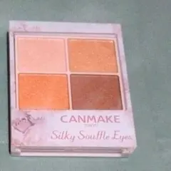 キャンメイク シルキースフレアイズ 07 ネクタリンオレンジ