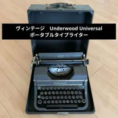 2026年最新】タイプライター underwoodの人気アイテム - メルカリ