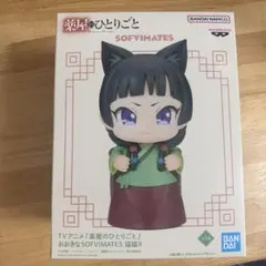 薬屋のひとりごと おおきなSOFVIMATES 猫猫II フィギュア