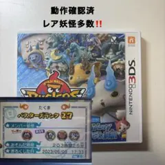 【レア妖怪多数】妖怪ウォッチ バスターズ 白犬隊・月兎組