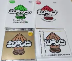 シクラメン CD、DVD セット