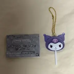 サンリオキャラクターズ カラフルキャンディチャーム クロミ