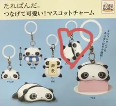 たれぱんだ つなげて可愛い！マスコットチャーム